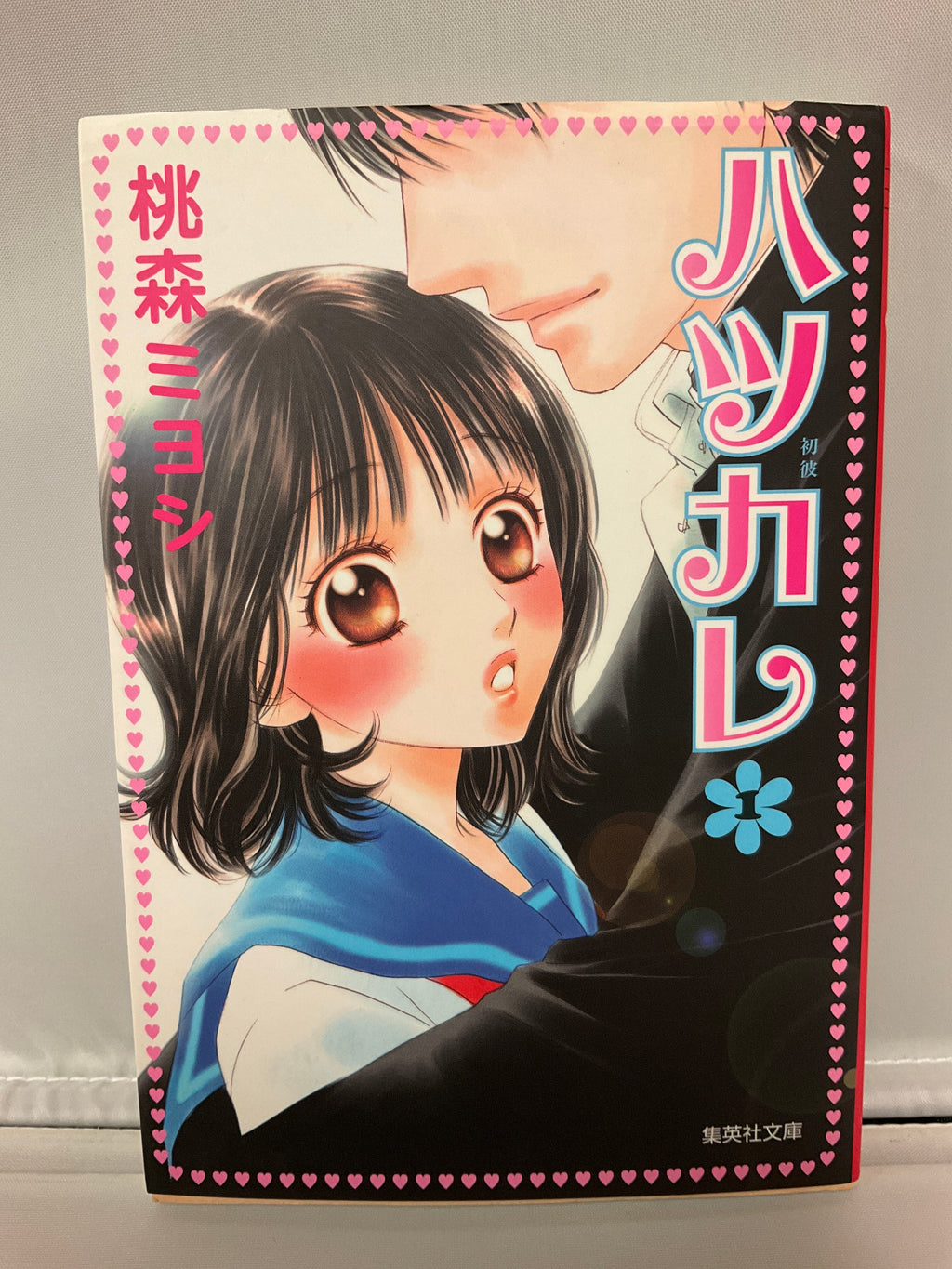 Hatsukare☆Ren'ai Debut Sengen Hatsukare☆Ren'ai Debut Sengen