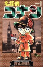 Case Closed (Detective Conan) Series