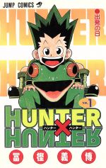 Hunter x Hunter – Volume 35