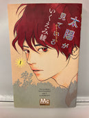 *Complete Set*Taiyou ga Miteiru (kamo Shirenai kara) Vol.1 - 8 : Japanese / (VG)