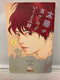 *Complete Set*Taiyou ga Miteiru (kamo Shirenai kara) Vol.1 - 8 : Japanese / (VG)