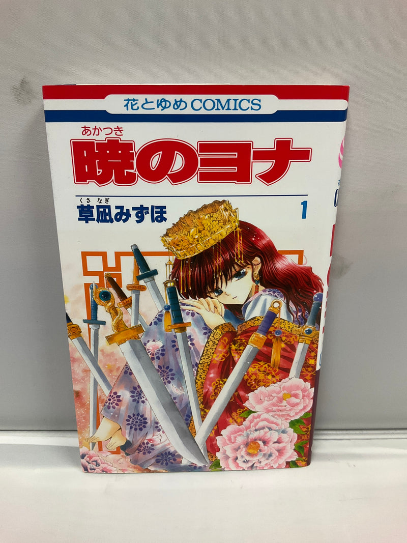 Yona of the Dawn  Vol.1 - 22 : Japanese / (G)