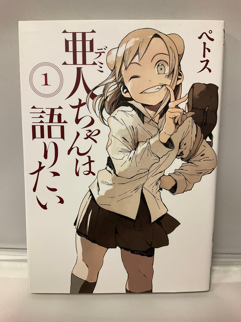 *Complete Set* Interviews with Monster Girls Vol.1 - 11 : Japanese / (G)