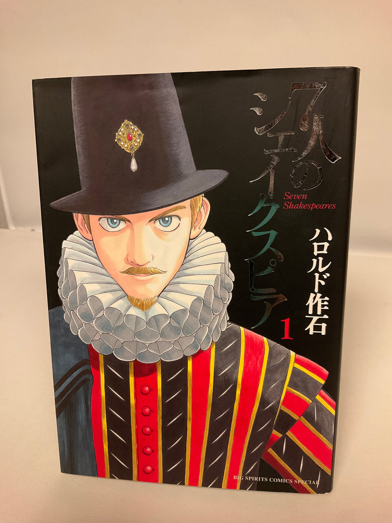 *Complete Set* Seven Shakespeares Vol. 1-6 : Japanese /(G)