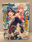 *Complete Set*100-nin no Eiyuu wo Sodateta Saikyou Yogensha wa, Boukensha ni Nattemo Sekaijuu no Deshi kara Shitawaretemasu @comic Vol.1 - 6 : Japanese / (G)