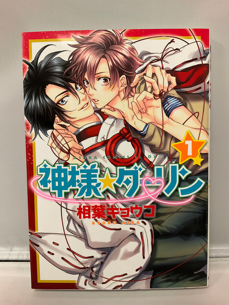 *Complete Set*Kamisama☆Darling  Vol.1 - 8 : Japanese / (G)