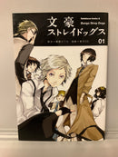 Bungou Stray Dogs Vol.1 - 20 : Japanese / (G)
