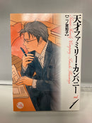 * Complete Set* Genius Family Company (Pocket Size) Vol 1-6: Japanese / (VG)