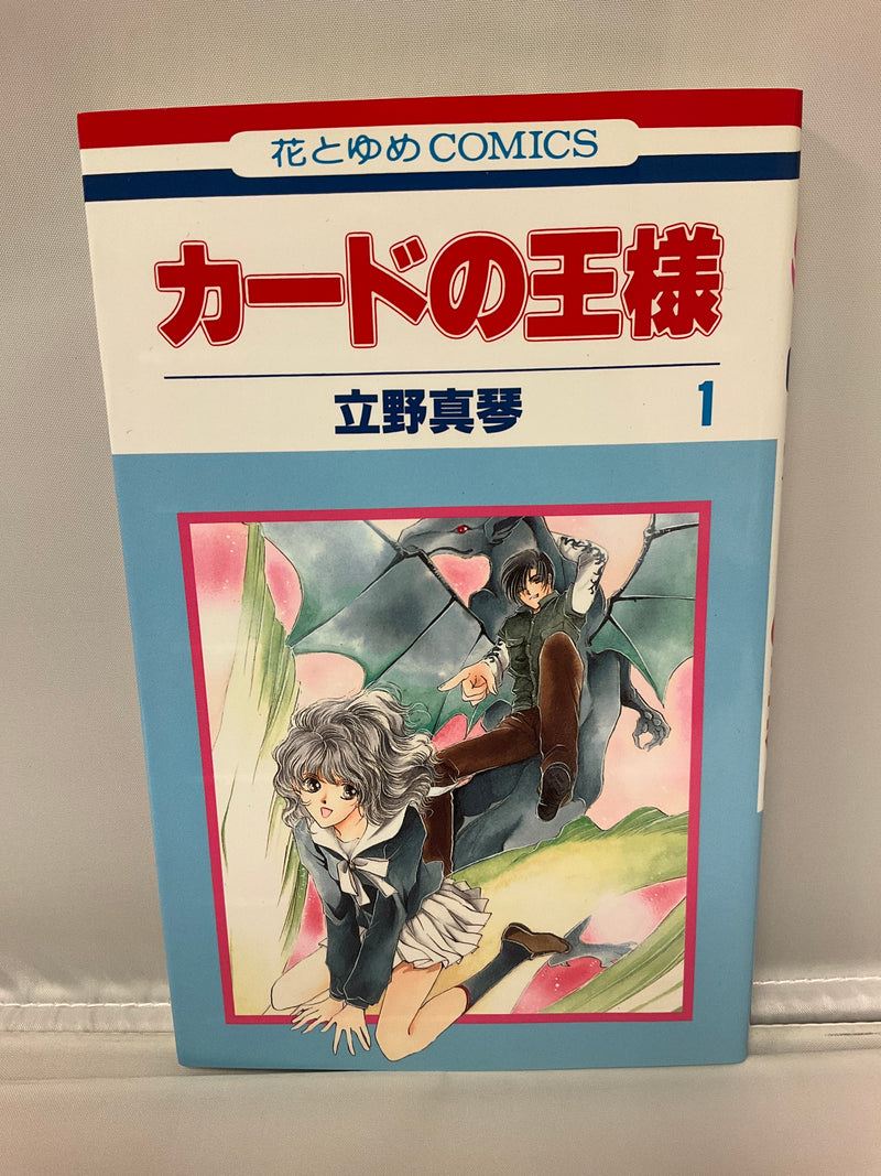 *Complete Set*King of Cards Vol.1 - 9 : Japanese / (G)