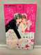 *Complete Set* Shinkonchuu de, Dekiai de. Vol.1 - 6 : Japanese / (VG)