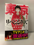 *Complete Set*Tokyo Revengers Vol.1 - 31 : Japanese / (VG)