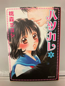 *Complete Set*Hatsukare (Pocket Size) Vol.1 - 6 : Japanese / (VG)