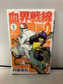 *Complete Set*Kekkai Sensen: Back 2 Back Vol.1 - 10 : Japanese / (G)