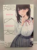 *Complete Set* Musume no Tomodachi Vol.1 - 7 : Japanese / (G)