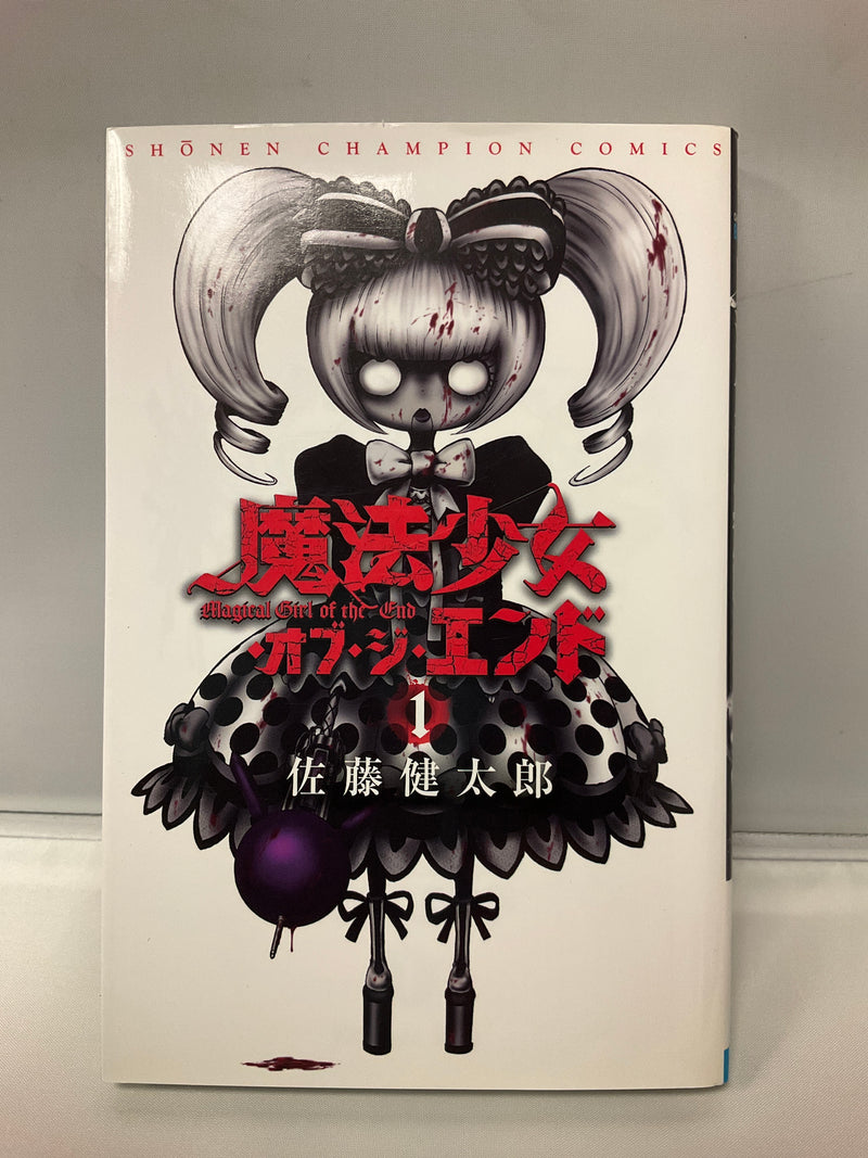 *Complete Set* Magical Girl Apocalypse	 Vol.1 - 16 : Japanese / (VG)