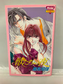 *Complete Set*Night of the Beasts Vol. 1-6 : Japanese /(G)