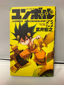 *Complete Set*Jumbor Vol.1 - ２ : Japanese / (VG)