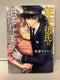 *Complete Set*Toshishita Kareshi ni Semararetemasu. Vol.1 - 5 : Japanese / (G)