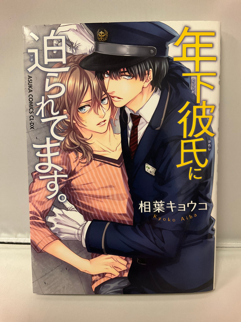 *Complete Set*Toshishita Kareshi ni Semararetemasu. Vol.1 - 5 : Japanese / (G)
