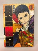 *Complete Set*Gunjou Senki Vol.1 - 17 : Japanese / (G)