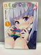 *Complete Set*  New Game! Vol. 1 - 13 : Japanese / (G) *