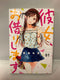 Rent-A-Girlfriend Vol.1 - 21 : Japanese / (G)