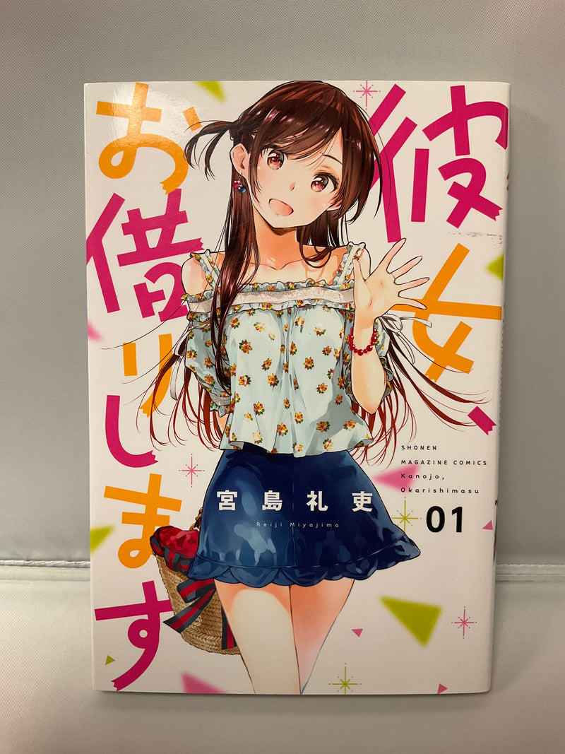 Rent-A-Girlfriend Vol.1 - 21 : Japanese / (G)
