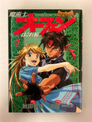 *Complete Set* Orphen Vol.1 - 6 : Japanese / (G)