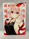 *Complete Set*Urara Meirochou Vol.1 - 7 : Japanese / (G)