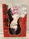 *Complete Set*Holy Corpse Rising Vol.1 - 7 : Japanese / (G)