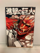 *Complete Set*Attack on Titan Vol.1 - 34 : Japanese / (G)