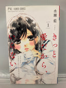 *Complete Set*Your love perhaps isn't needed for me. Vol.1 - 7 : Japanese / (G)