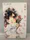 *Complete Set*Your love perhaps isn't needed for me. Vol.1 - 7 : Japanese / (G)