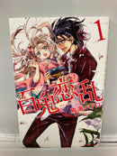 *Complete Set*Hyakki Koiran Vol.1 - 7 : Japanese / (G)