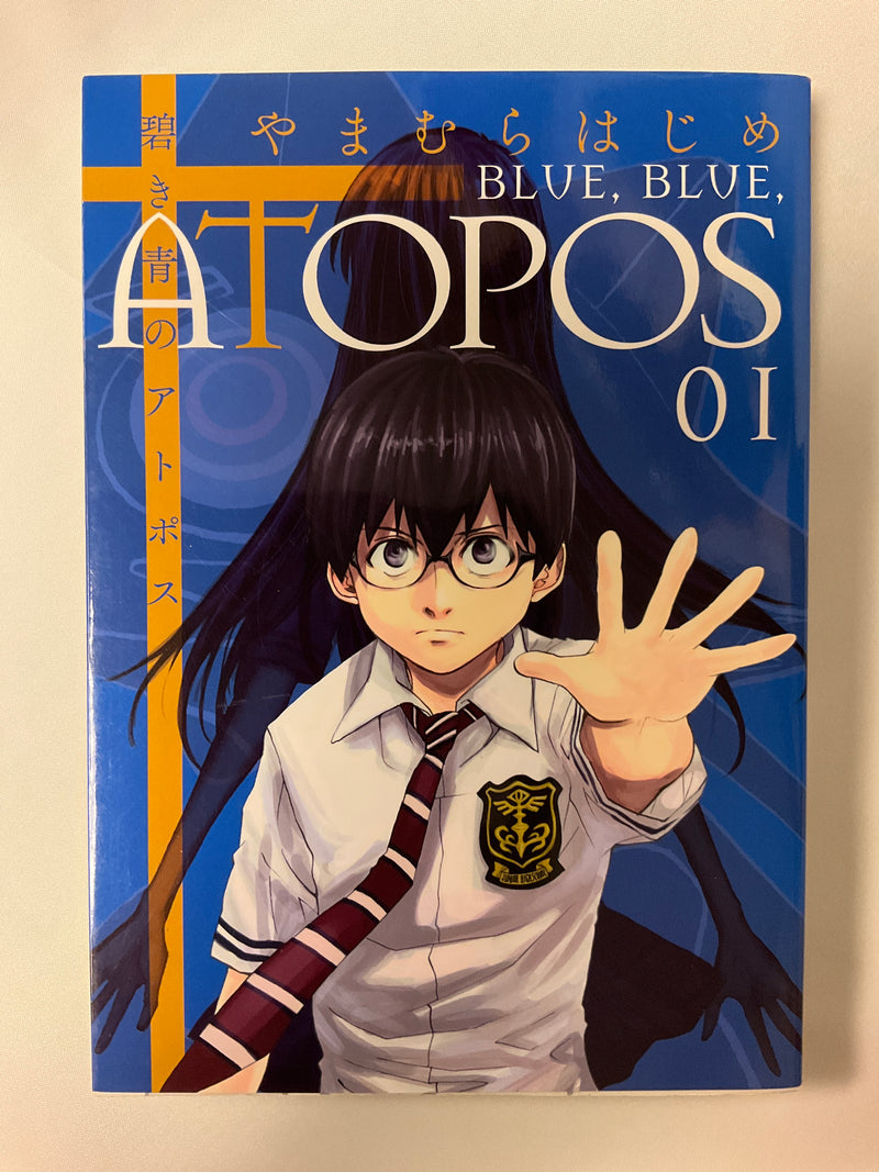*Complete Set* Blue, Blue, Atopos Vol.1 - 7 : Japanese / (G)