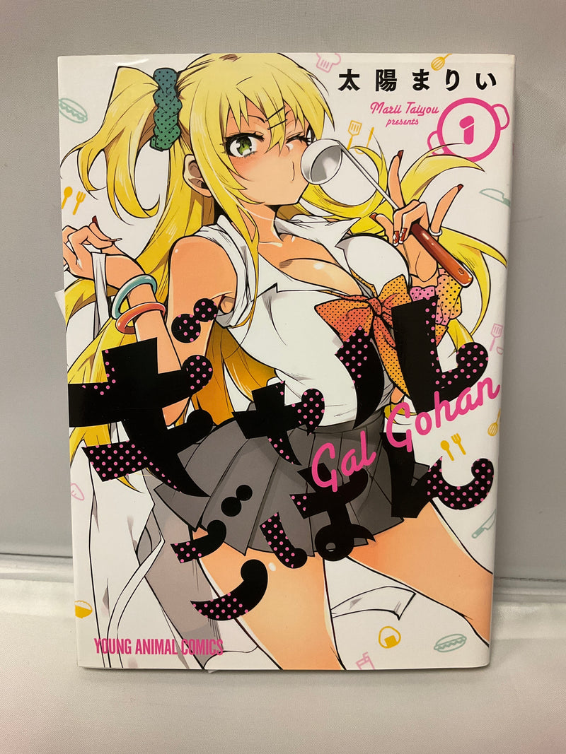 *Complete Set* Gal Gohan Vol.1 - 10 : Japanese / (G)