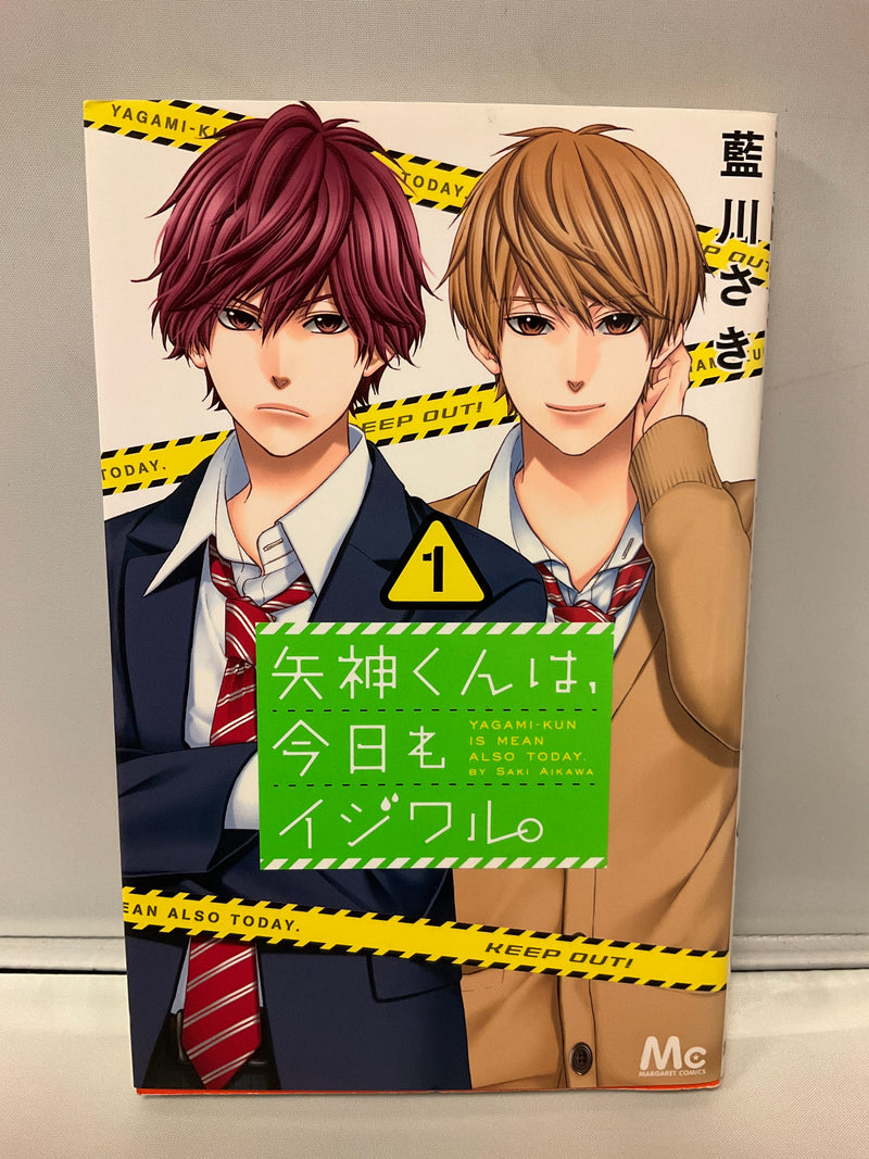 *Complete Set* Yagami-kun is mean also today. Vol.1 - 11 : Japanese / (VG)