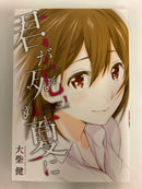 *Complete Set* In the summer when you die Vol.1 - 7 : Japanese / (G)