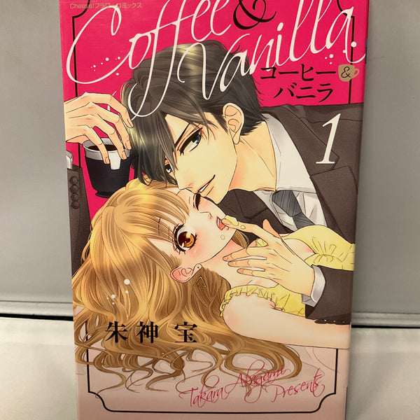 コーヒー&バニラ 1~18 Coffee & Vanilla Vol.1 - 20 : Japanese / (G)