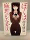 *Complete Set* Inside Mari Vol.1 - 9 : Japanese / (G)