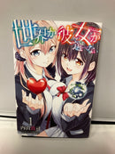 *Complete Set*Will It Be the World or Her? Vol.1 - 9 : Japanese / (VG)
