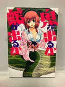 *Complete Set*　Out Comes the Devil. Out Comes the Snake.  Vol.1 -5  : Japanese / (G)
