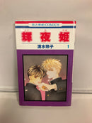 *Complete Set*Kaguya-hime Vol.1 - 27 : Japanese / (G)