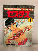 *Complete Set*Kentou Ankokuden Cestvs Vol.1 - 15 : Japanese / (G)