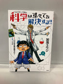 *Complete Set*  Hell Doctor Kurare's Science Solves Everything!! Vol. 1 - 10 : Japanese / (VG)