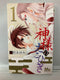 *Complete Set* Kamisama no Ekohiiki Vol.1 - 5 : Japanese / (G)