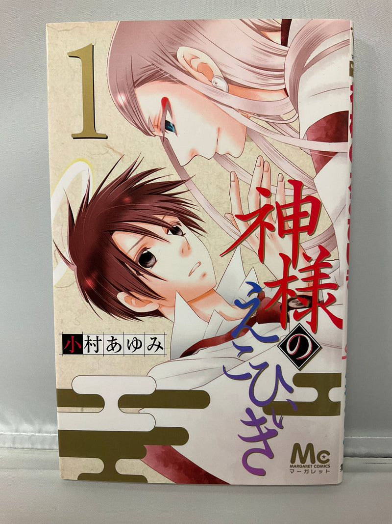 *Complete Set* Kamisama no Ekohiiki Vol.1 - 5 : Japanese / (G)