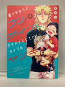 *Complete Set*　A Delinquent's Life Hacks Vol.1 -8  : Japanese / (VG)