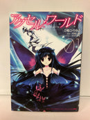 *Complete Set* accel world Vol.1 - 8 : Japanese / (G)