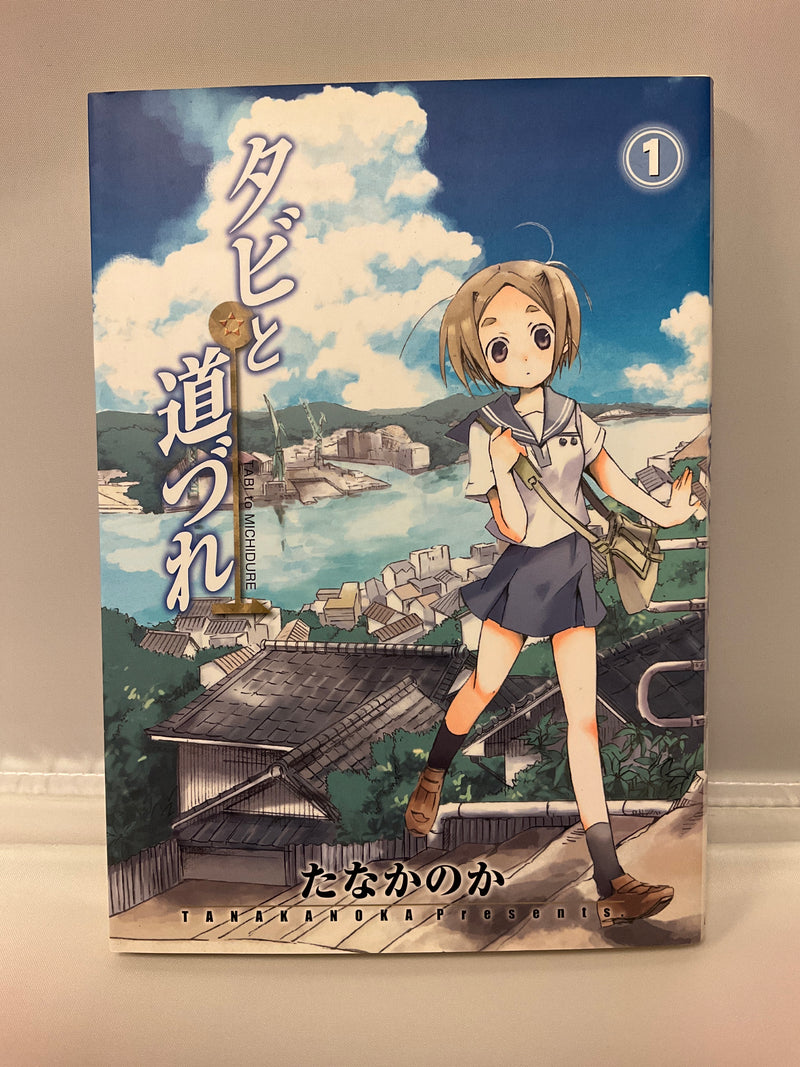*Complete Set*Tabi to Michizure Vol.1 - 6 : Japanese / (G)